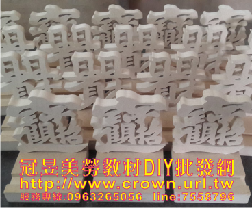木工材料包
