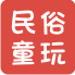 民俗童玩材料包
