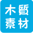 彩繪木質素材