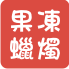 果凍蠟燭DIY
