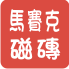 馬賽克材料包