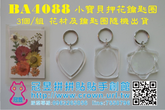 馬賽克杯墊DIY材料包