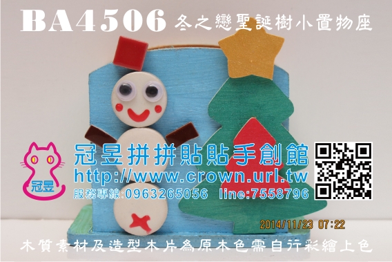 美勞手作diy材料包