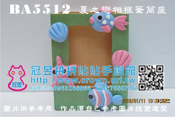 超輕土DIY