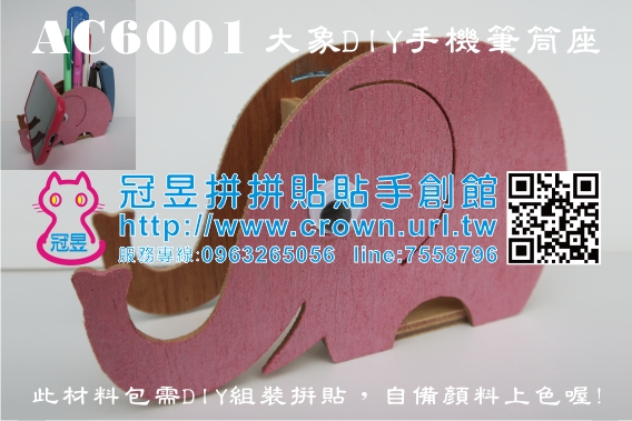 木工diy材料包