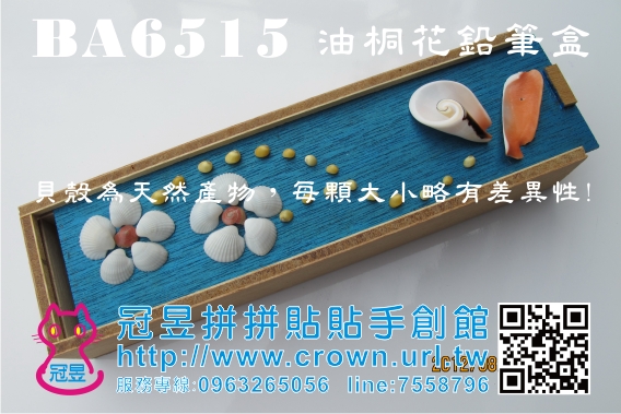 家政diy材料包