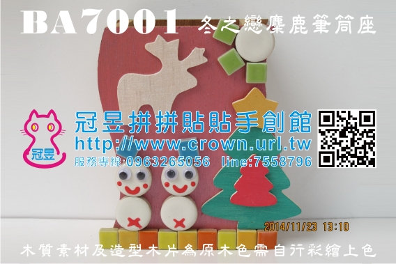 工藝diy材料包