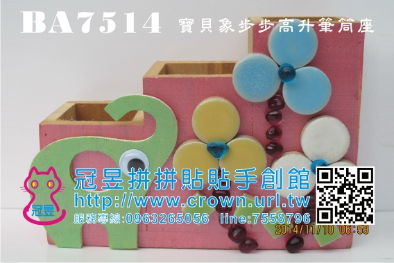 手工藝diy材料包