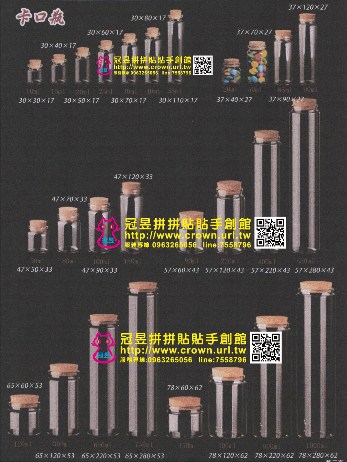 玻璃瓶鑰匙圈DIY