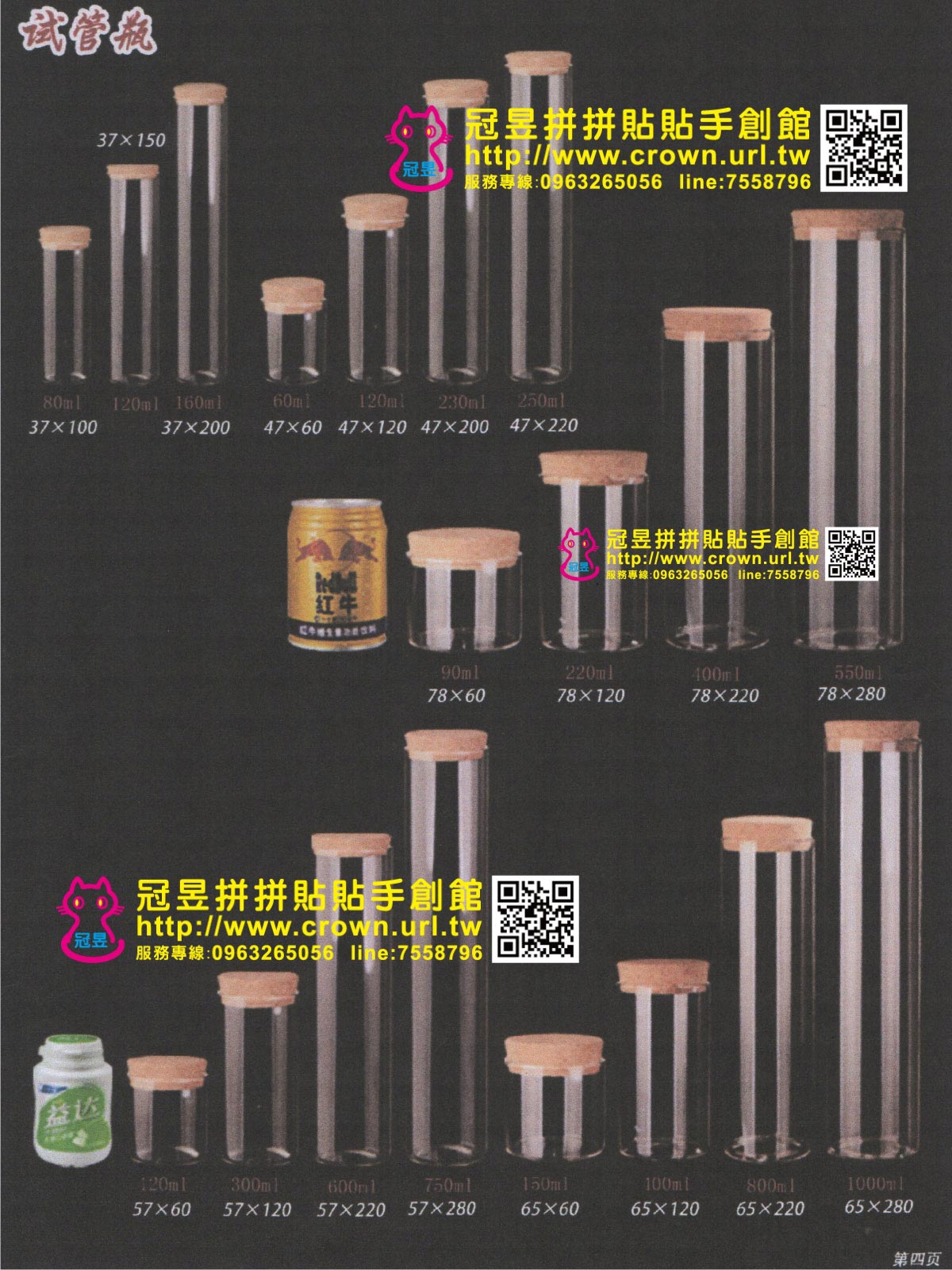 玻璃瓶鑰匙圈DIY