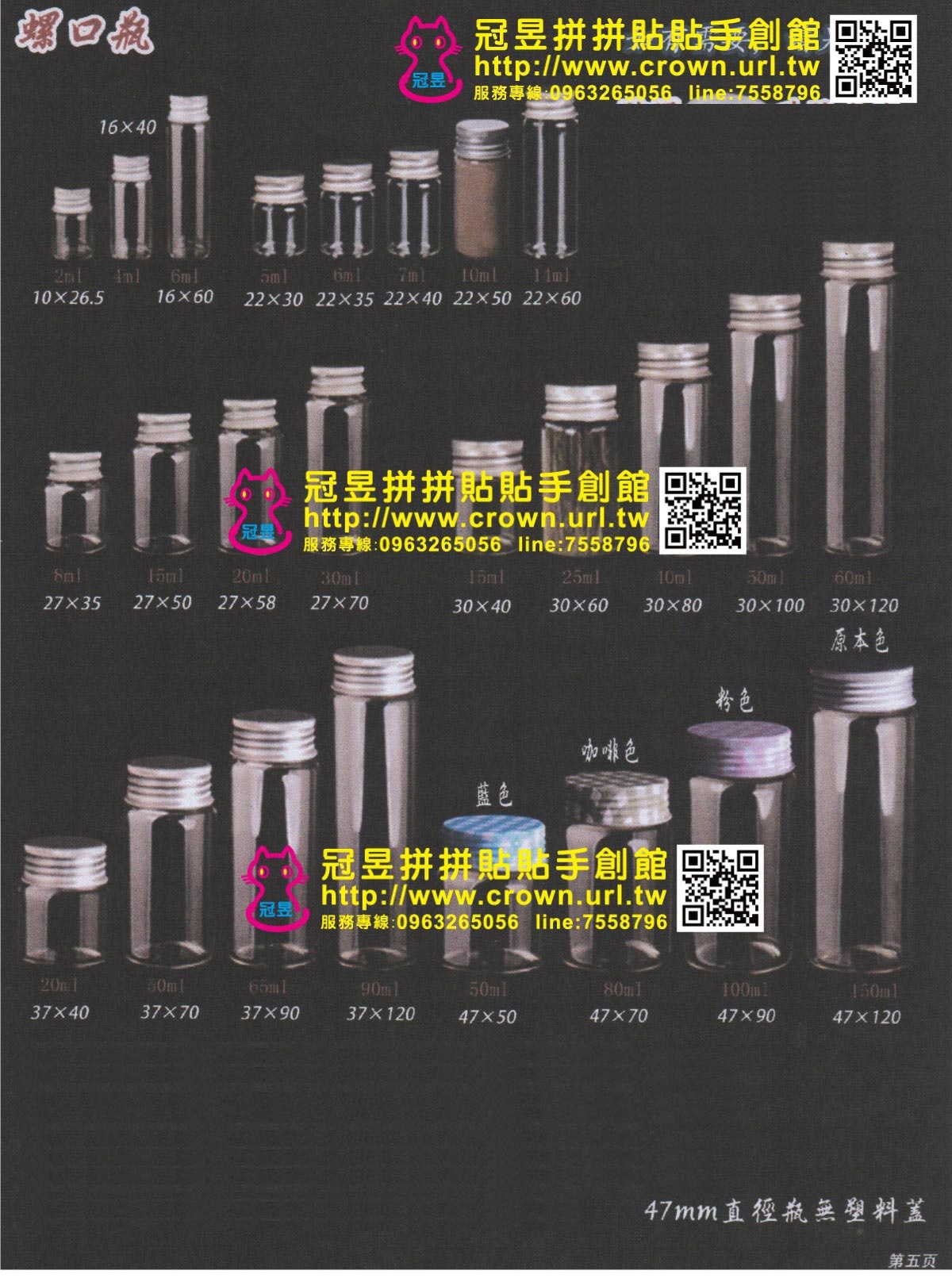 玻璃瓶鑰匙圈DIY