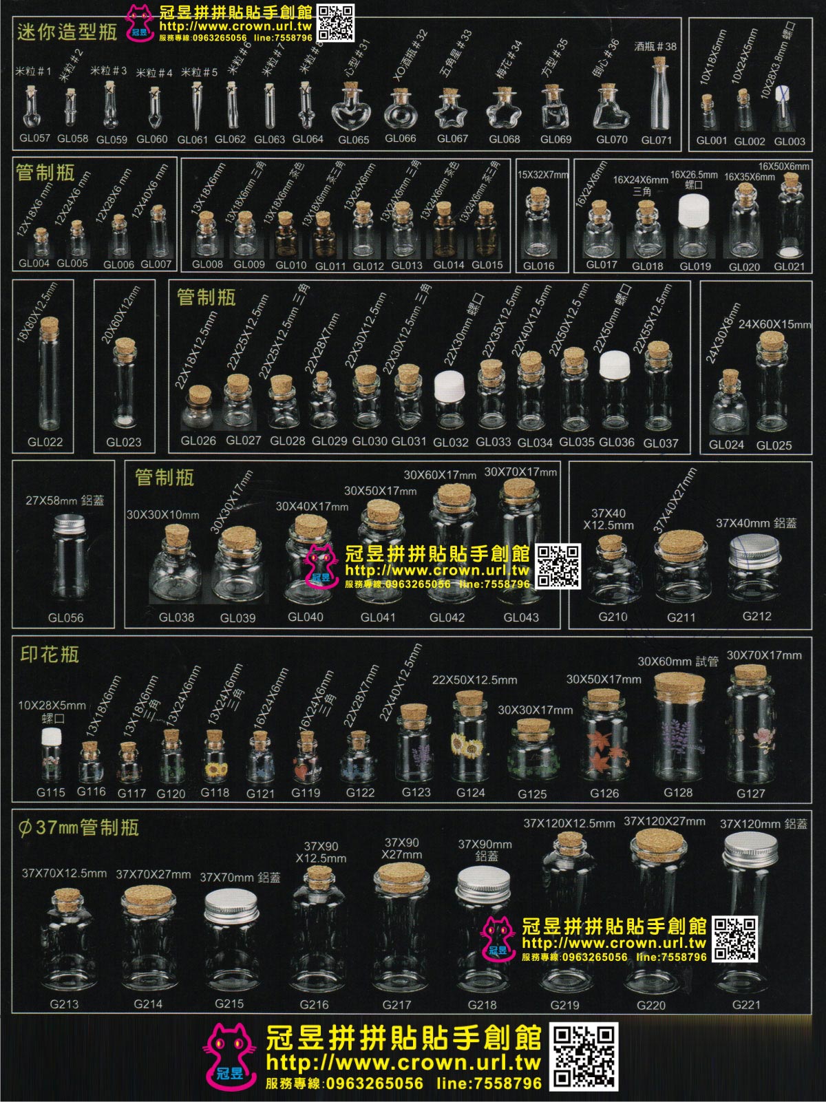 玻璃瓶鑰匙圈DIY