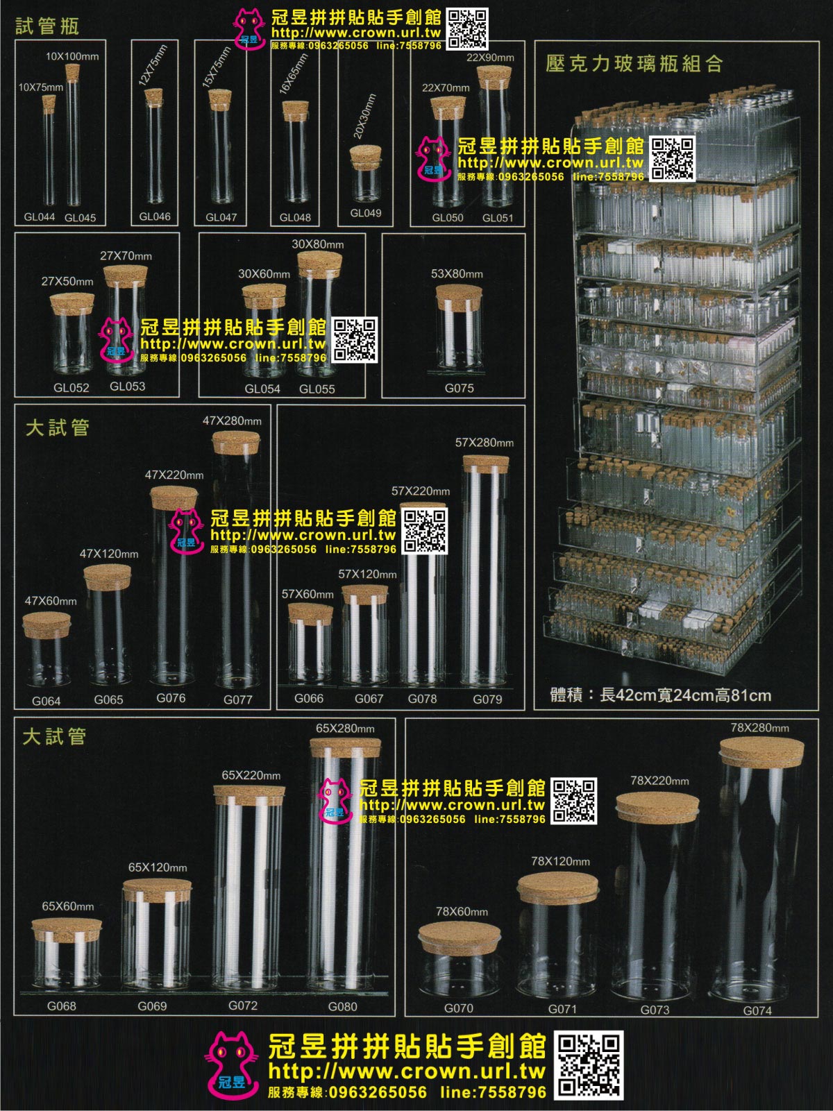 玻璃瓶鑰匙圈DIY