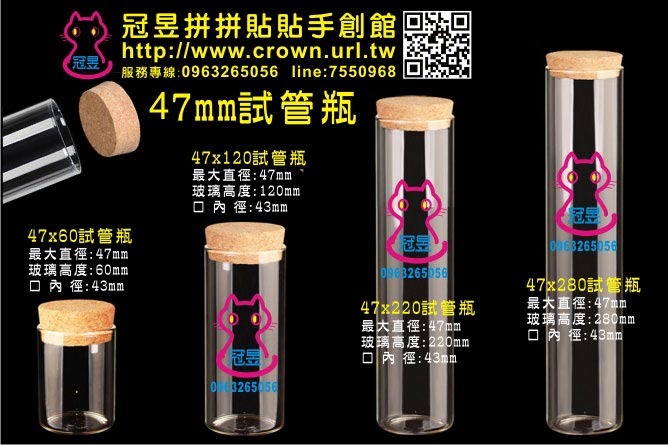 玻璃試管瓶