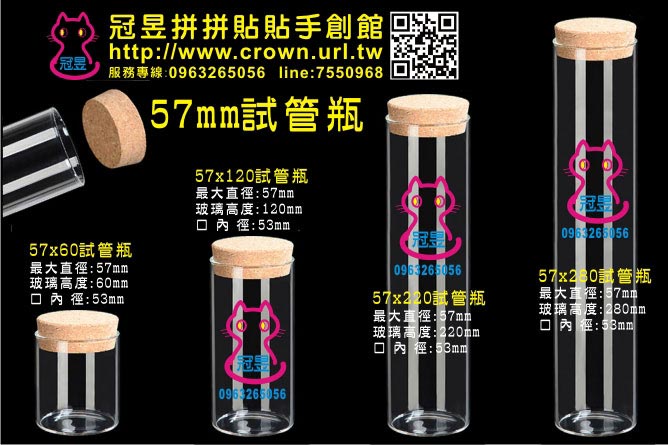 玻璃試管瓶