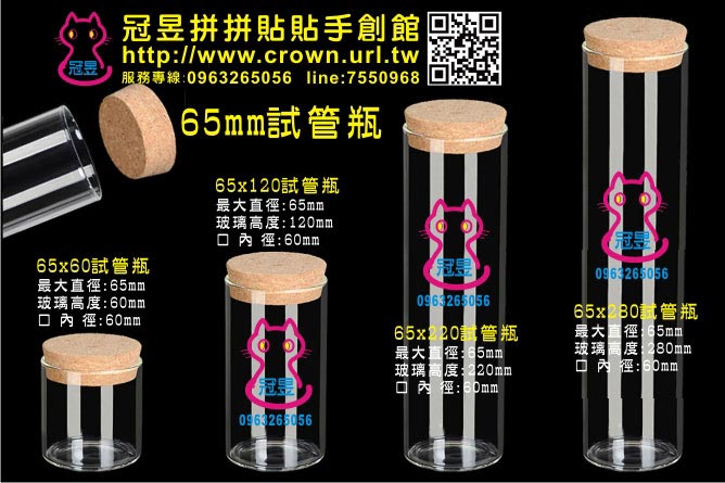 玻璃試管瓶