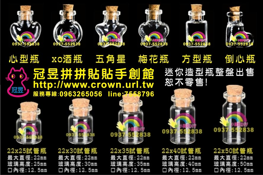 玻璃瓶