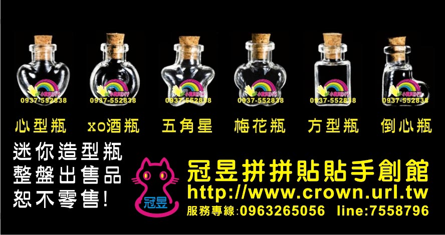 玻璃試管瓶