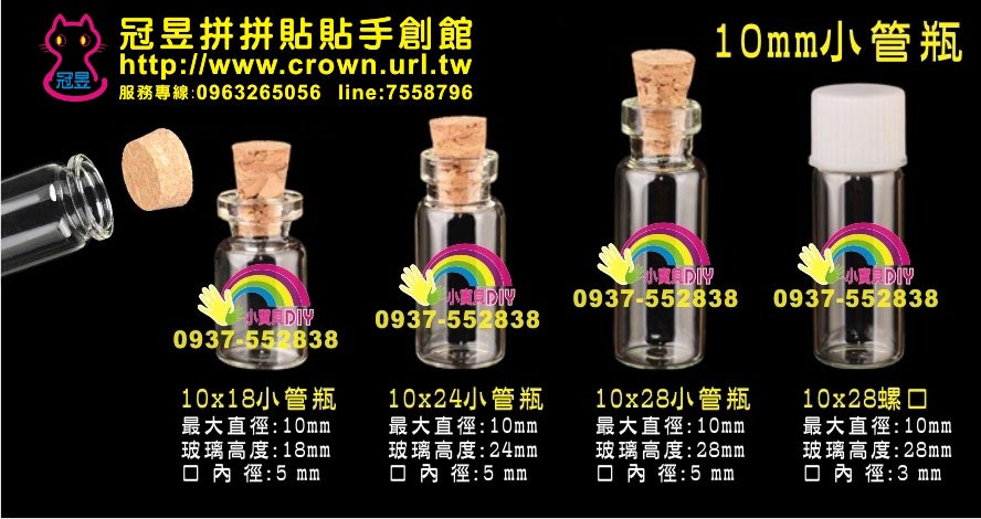 玻璃試管瓶