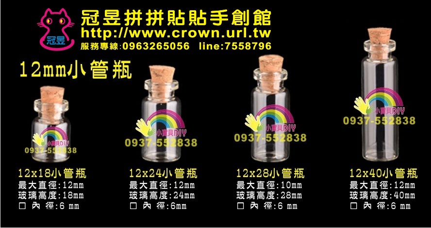 玻璃試管瓶