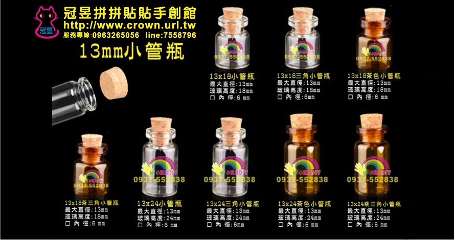 玻璃試管瓶