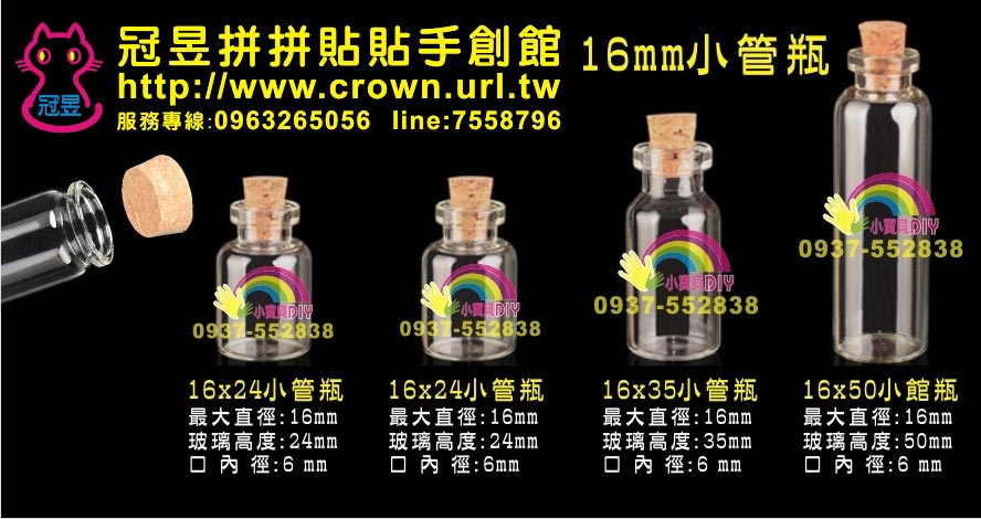 玻璃試管瓶