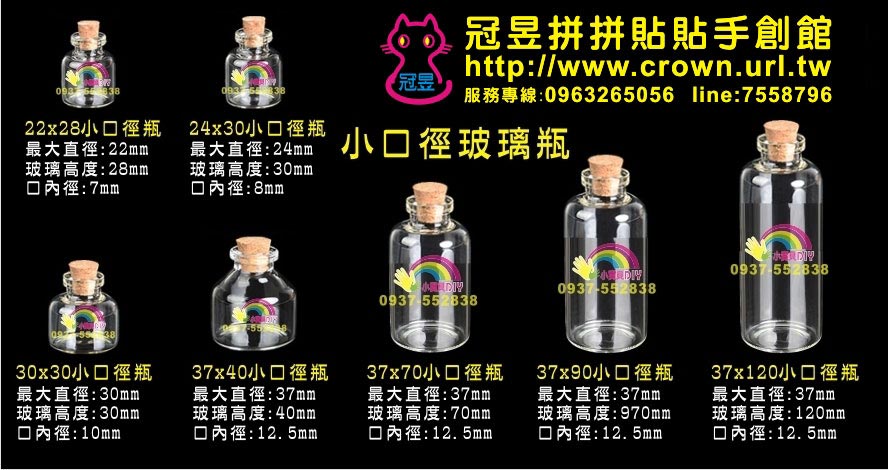 玻璃試管瓶