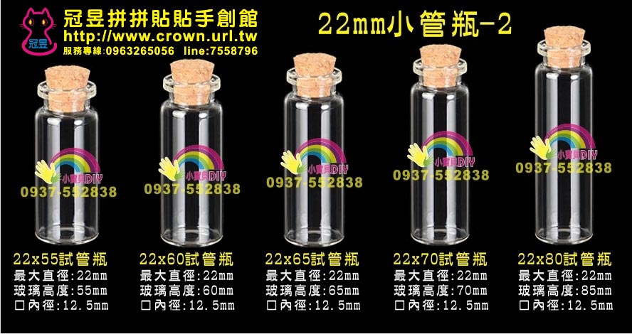 玻璃試管瓶