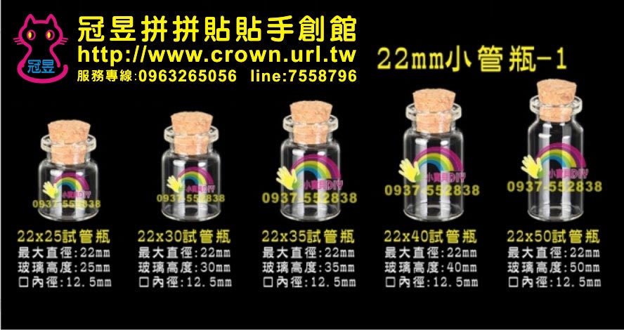 玻璃試管瓶