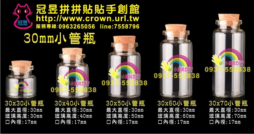 玻璃試管瓶