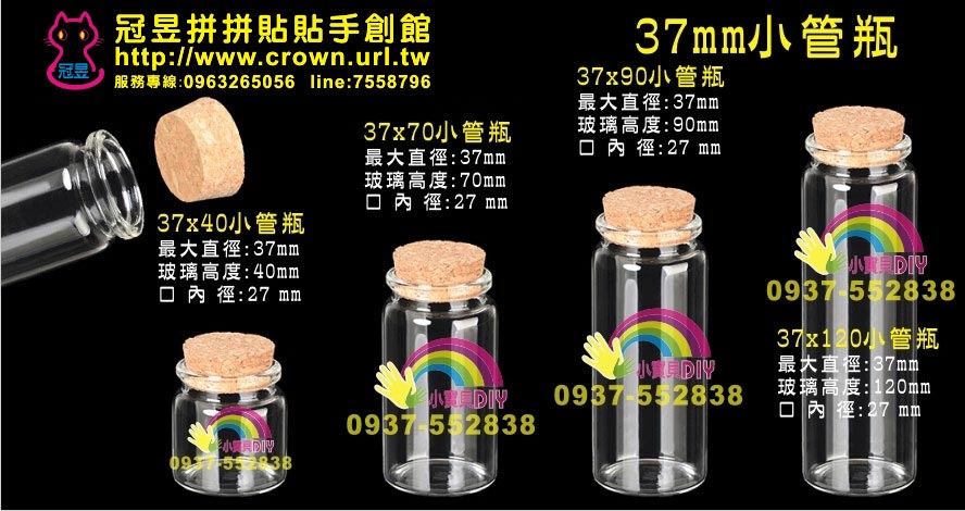 玻璃試管瓶