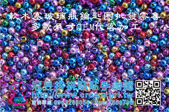 玻璃瓶鑰匙圈OEM代工生產