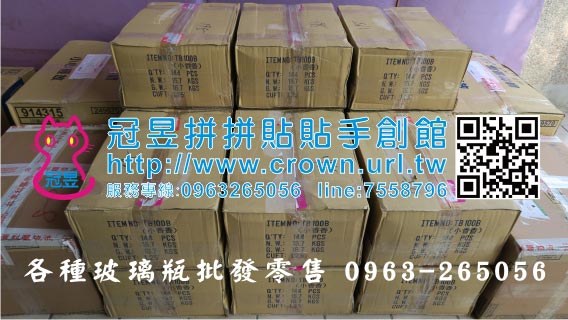 玻璃瓶鑰匙圈OEM代工生產