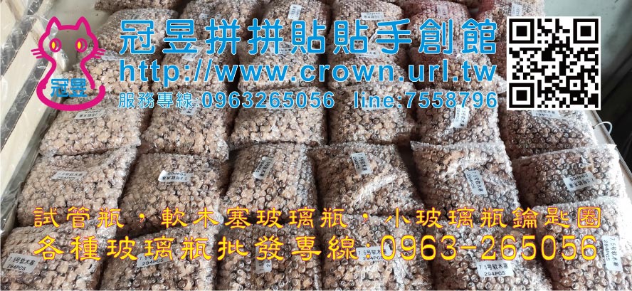 試管玻璃瓶