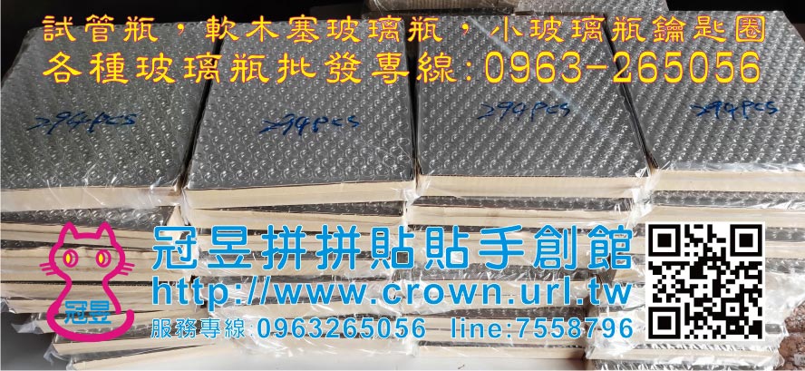 試管玻璃瓶