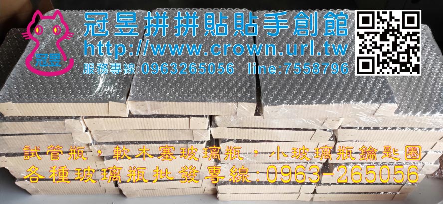 試管玻璃瓶