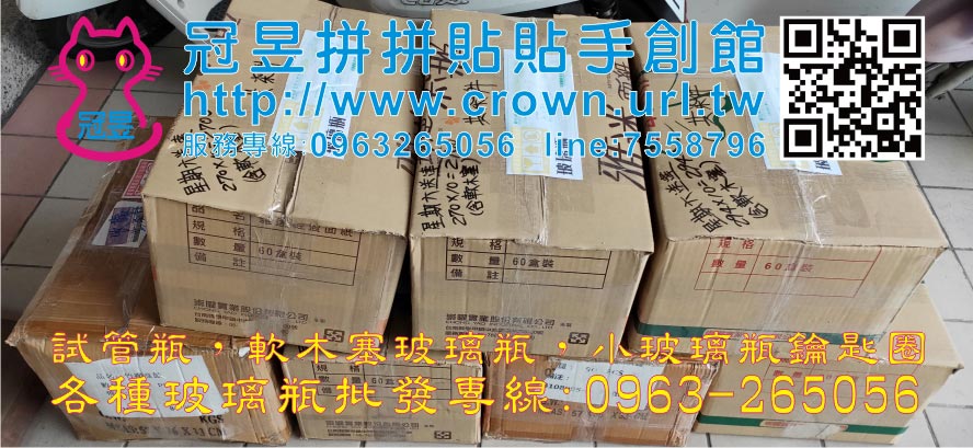 試管玻璃瓶