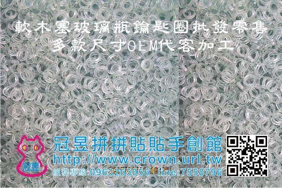 玻璃瓶鑰匙圈OEM代工生產