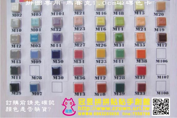 馬賽克磁磚批發