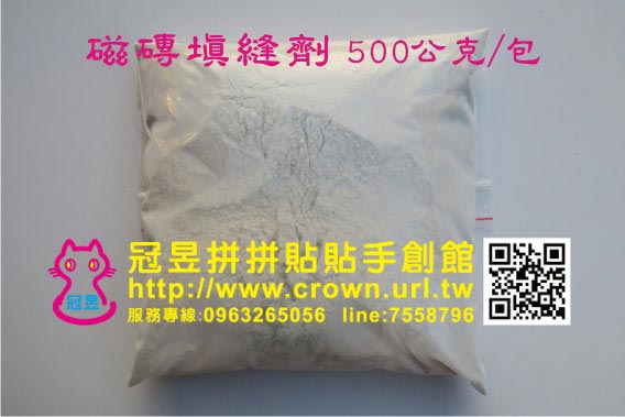 磁磚填縫劑