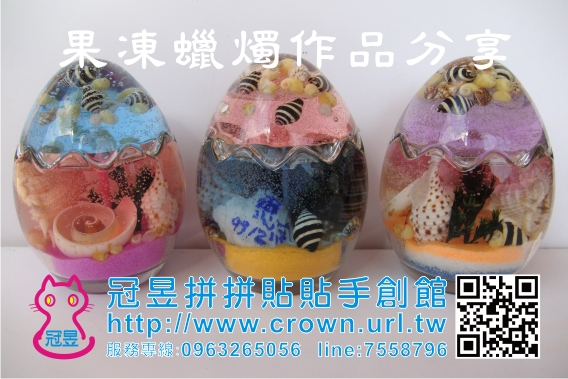 果凍蠟燭材料包
