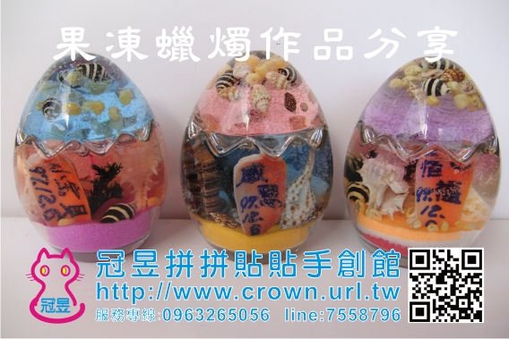 果凍蠟燭材料包