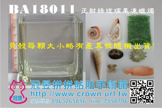 果凍蠟燭DIY材料包