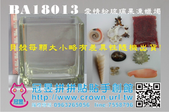 果凍蠟燭DIY材料包