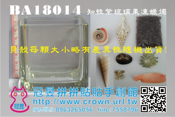 果凍蠟燭DIY材料包