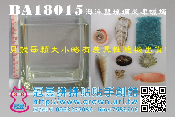 果凍蠟燭DIY材料包