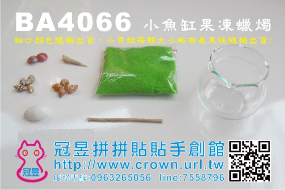 果凍蠟燭材料包