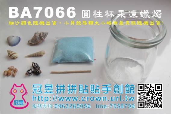 果凍蠟燭材料包