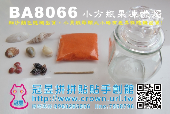 果凍蠟燭材料包