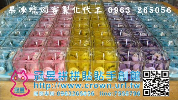 貝殼果凍蠟燭DIY材料包